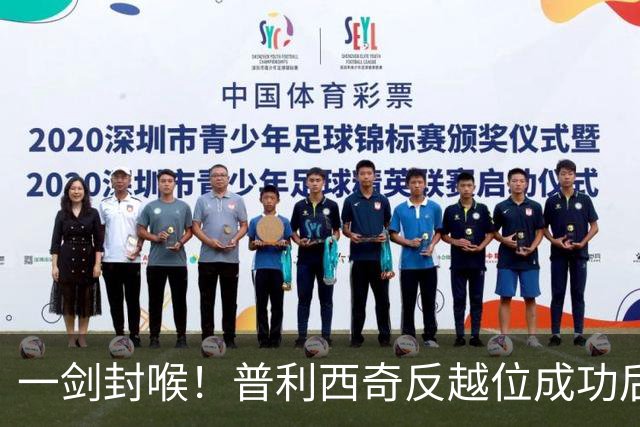 一剑封喉！普利西奇反越位成功后单刀破门，魔笛长传助攻